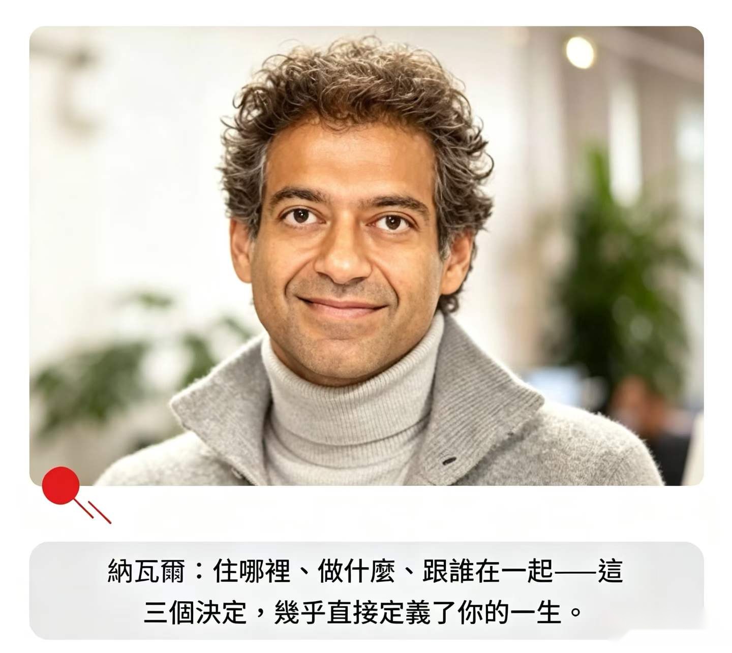三個選擇,定義你的一生 — 生活隨筆 配圖