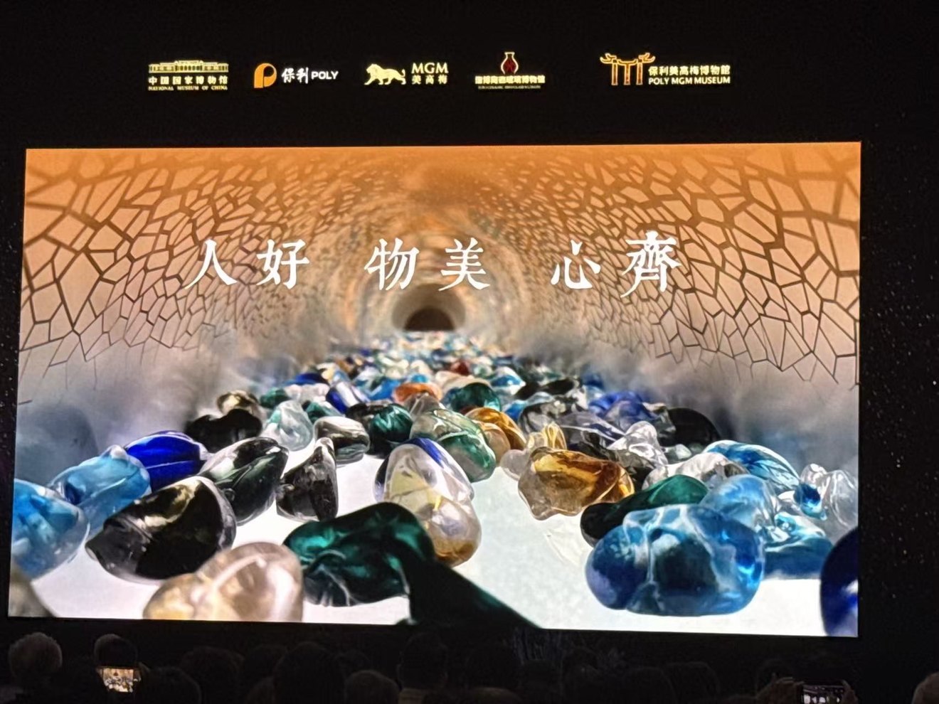 「琉光璃彩」淄博琉璃藝術展澳門開幕 實拍圖 2
