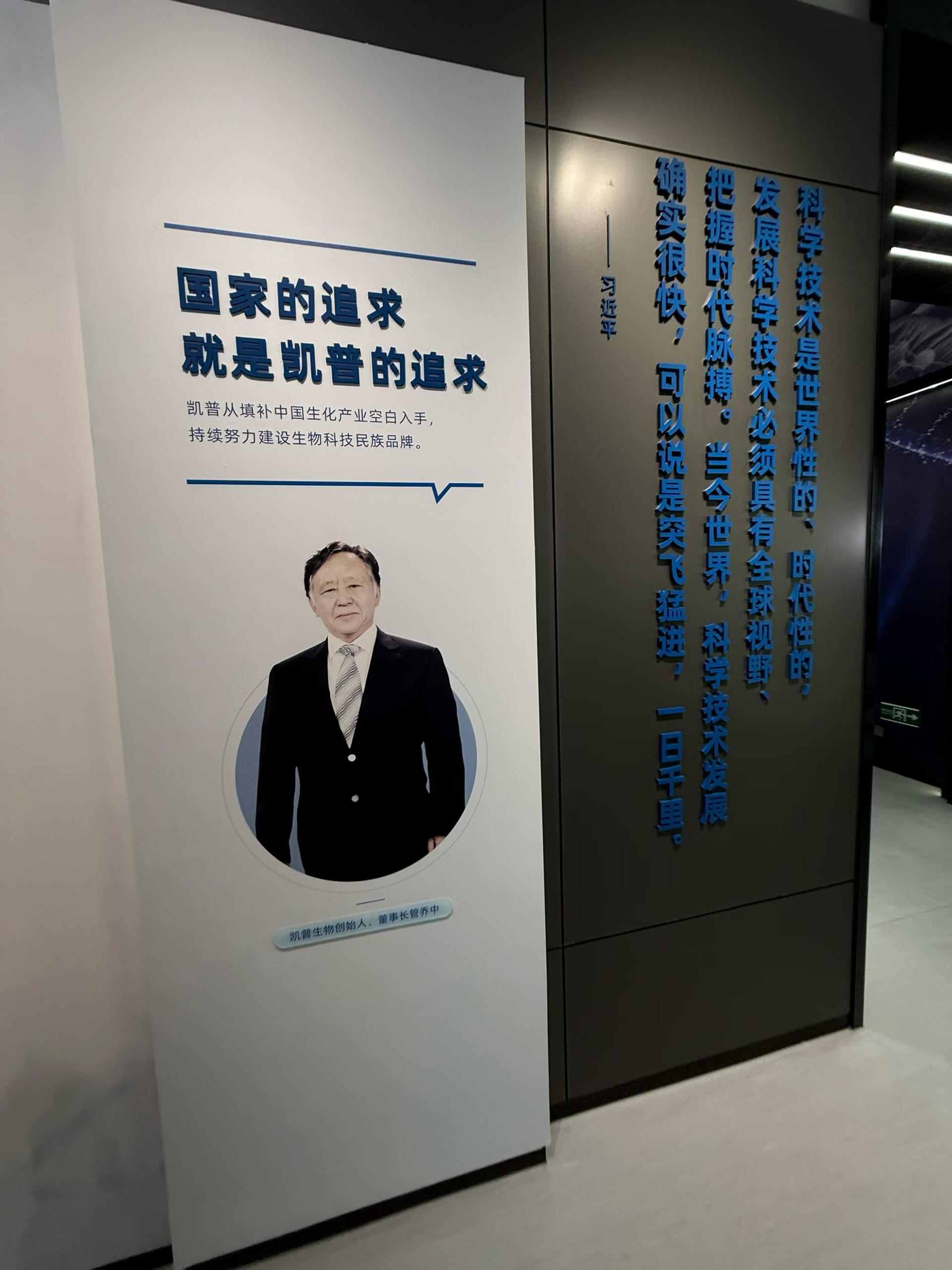 拜訪凱普集團,一場意料之外的重逢 實拍圖 6