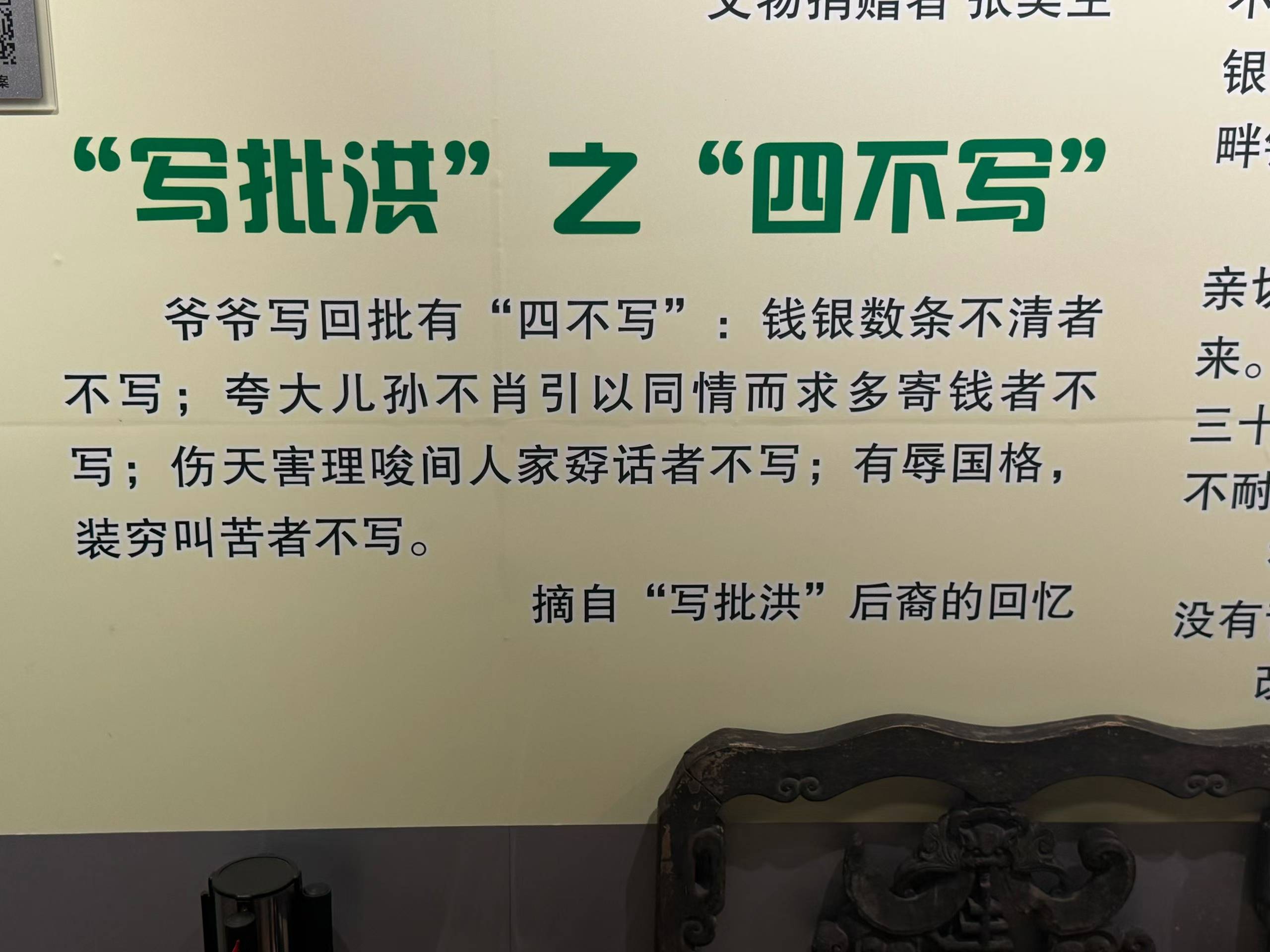 潮汕行:一封僑批的兩端 實拍圖 1