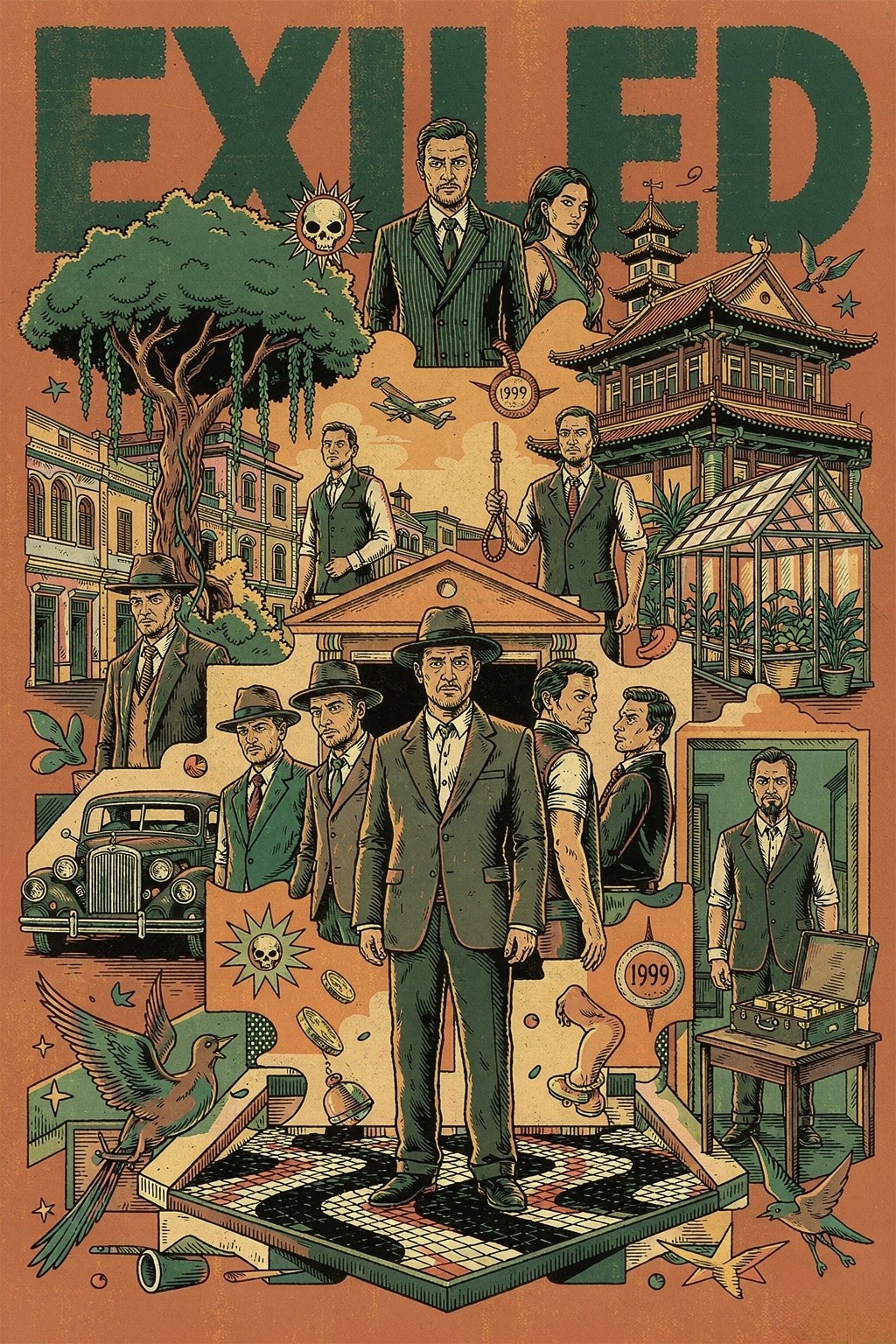 放逐
