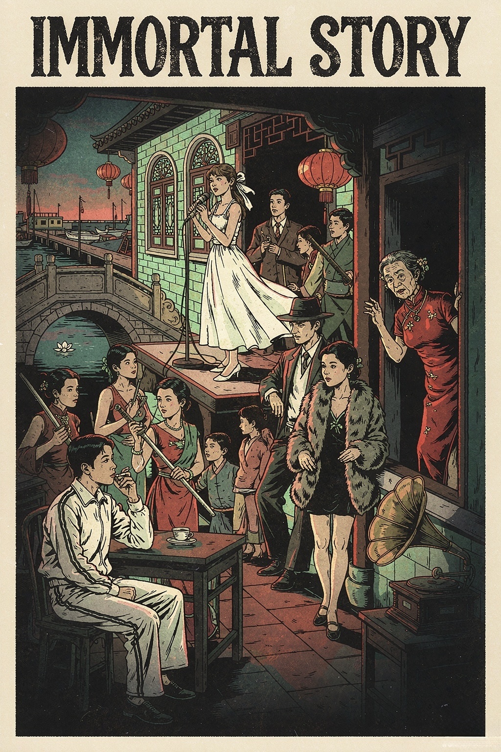 海上花