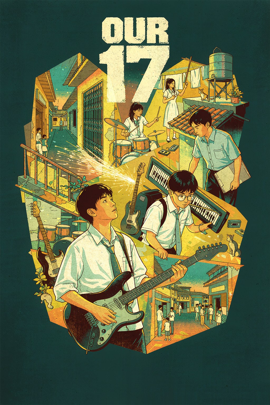 那一年，我17