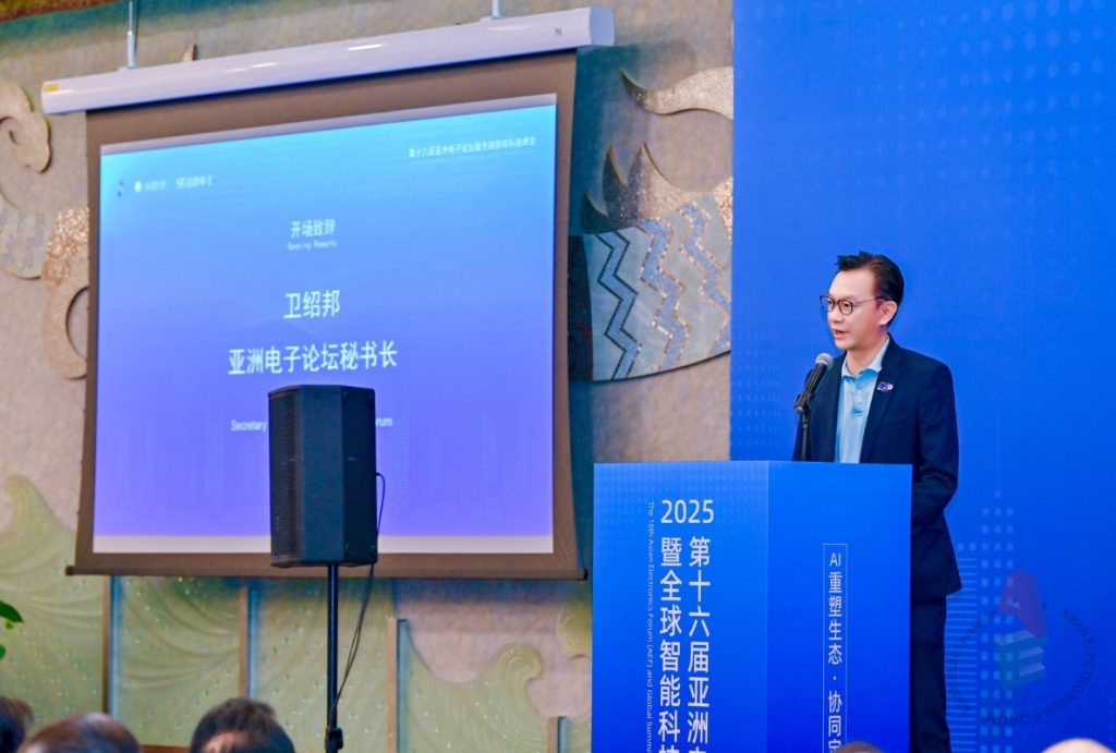 亞洲電子論壇澳門啟幕 共繪AI時代跨境協同新藍圖 報頭照片