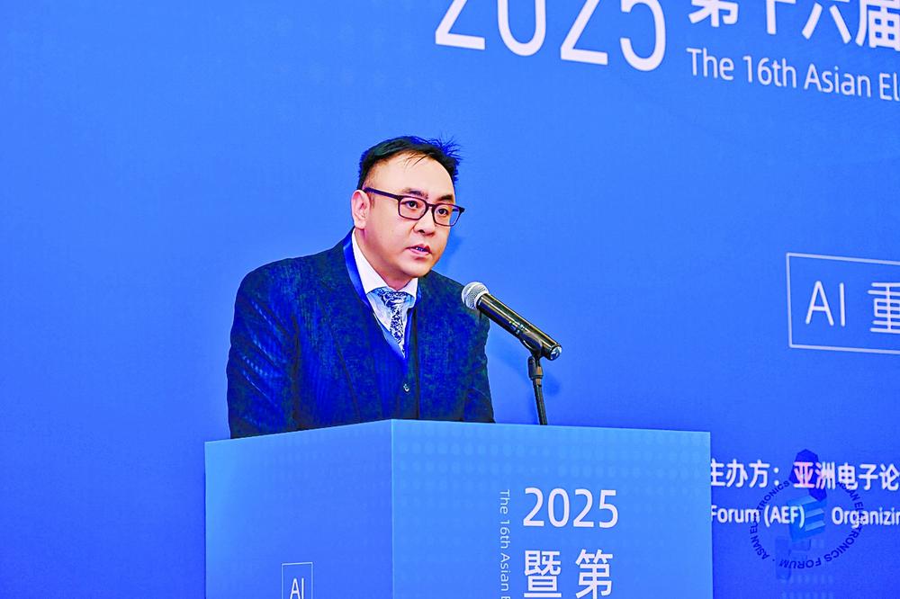 亞洲電子論壇共商AI發展 報頭照片