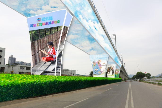 彩虹路一