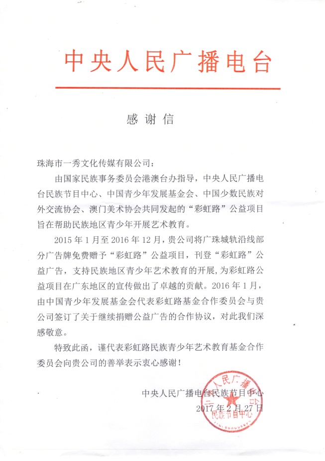 彩虹路二