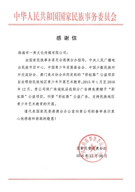 彩虹路三