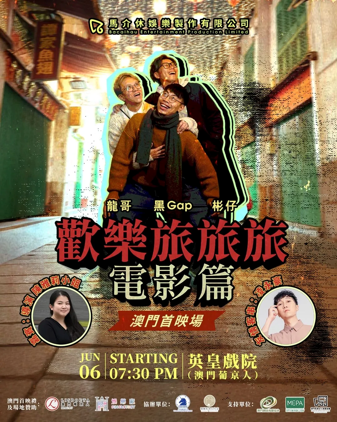 電影放映會